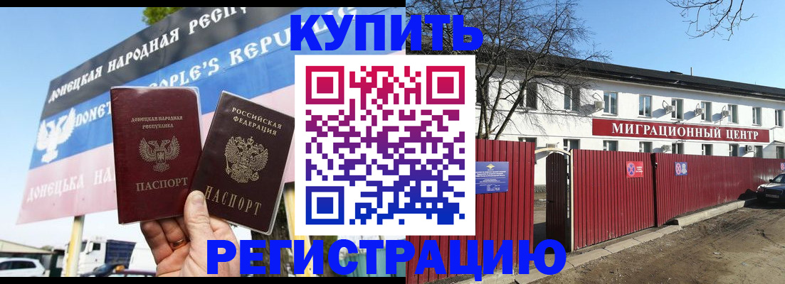 прописка для школы в Астрахани