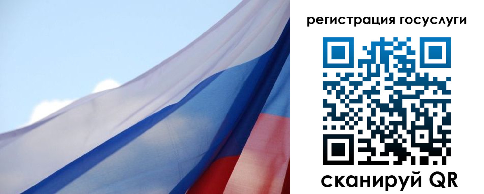 временная регистрация собственник в Астрахани