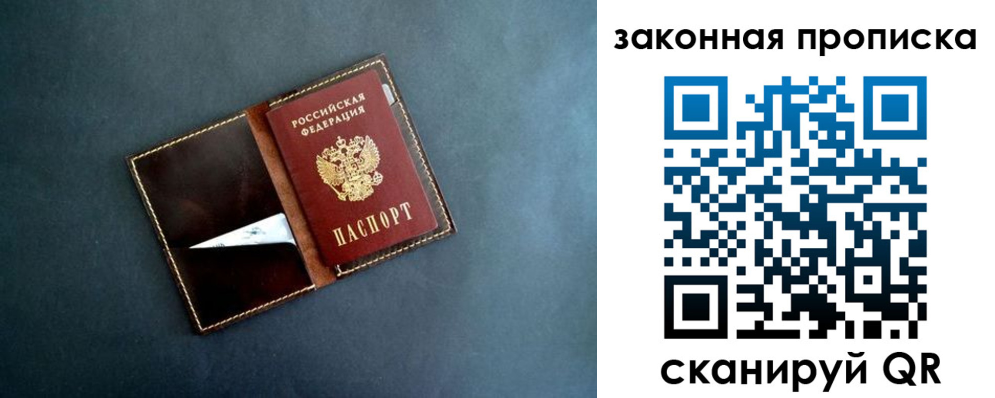 временная прописка в Астрахани