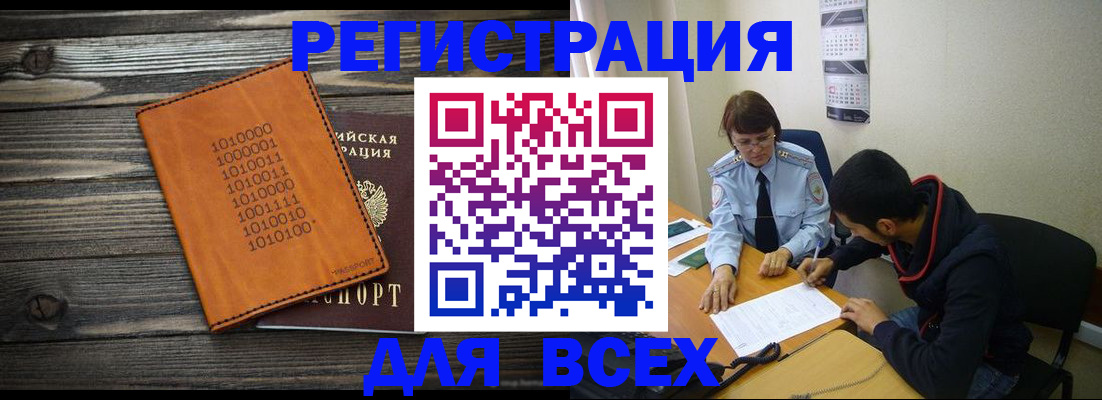 прописка от собственника в Астрахани