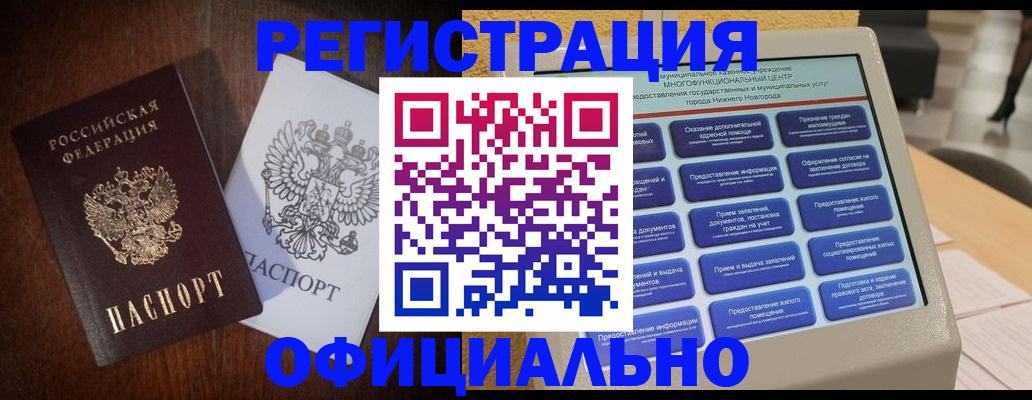 прописка для военкомата в Астрахани