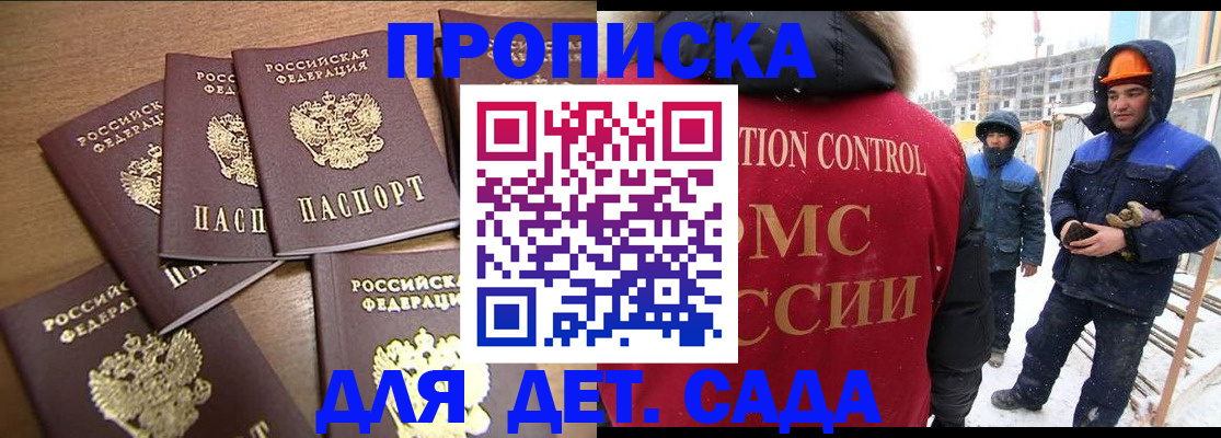 временная регистрация 2025 в Астрахани